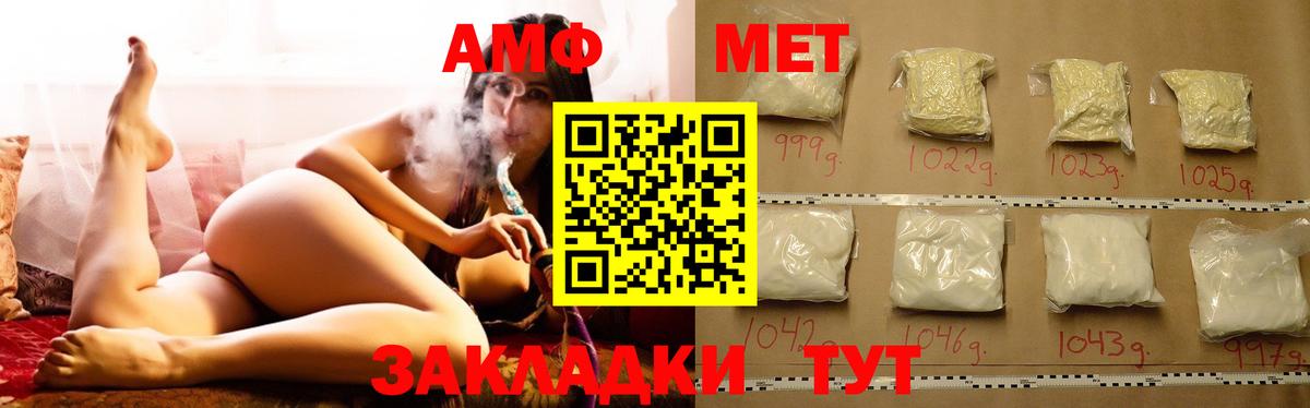   ссылка  АМФ Розовый  Вход с VPN  Сердобск 