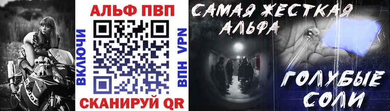 A-PVP VHQ Сердобск