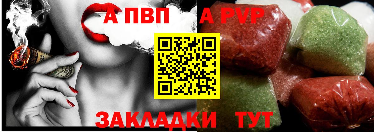 A PVP крисы CK  цены наркотик  A PVP кристаллы  Сердобск  Вход с VPN 