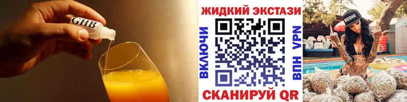 Бутират оксибутират  Сердобск 