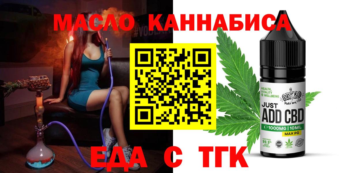 Cannafood марихуана Сердобск