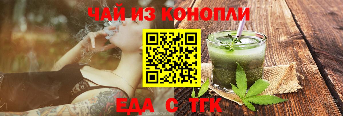 Сердобск  Еда ТГК конопля  Вход с VPN 
