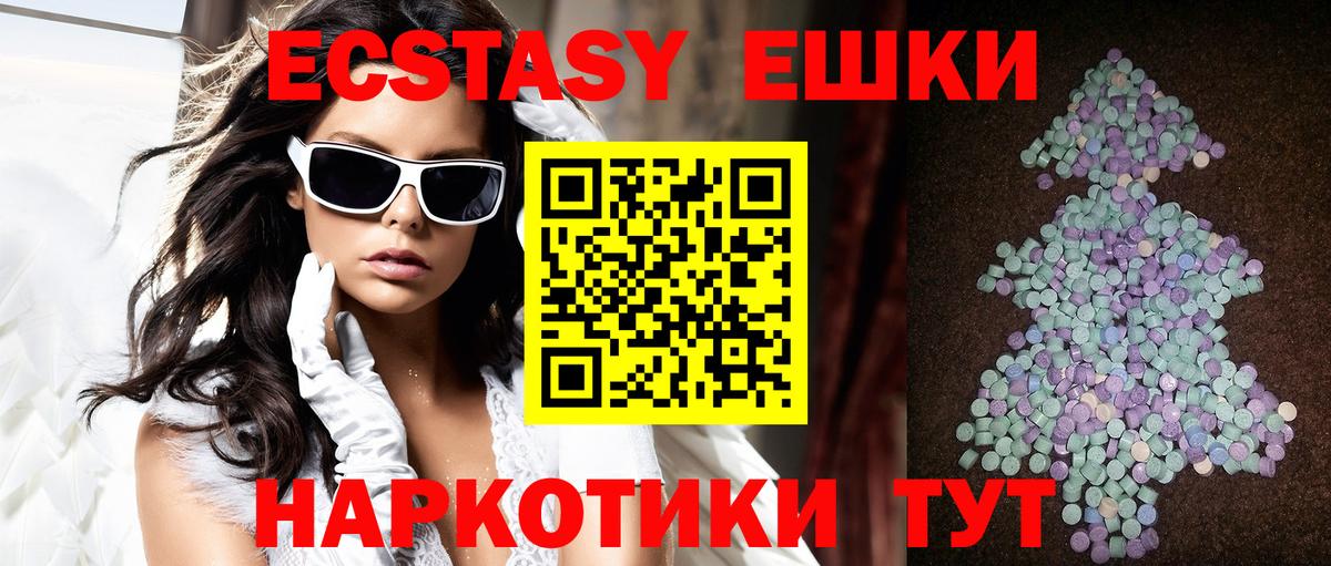 Экстази mix Сердобск