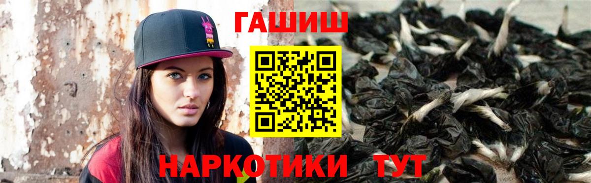 ГАШИШ Premium  Вход с VPN  Сердобск  ГАШИШ hashish 