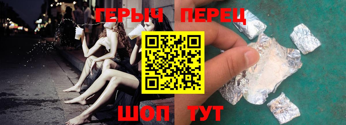 ГЕРОИН гречка  Вход с VPN  Героин  Сердобск 
