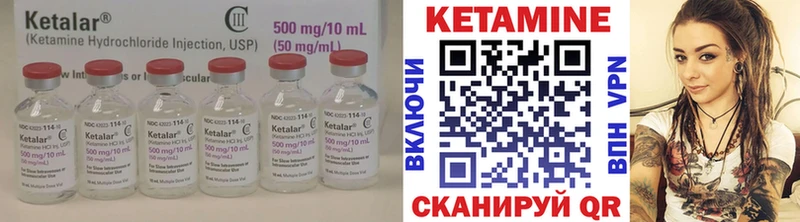 КЕТАМИН VHQ  Сердобск 