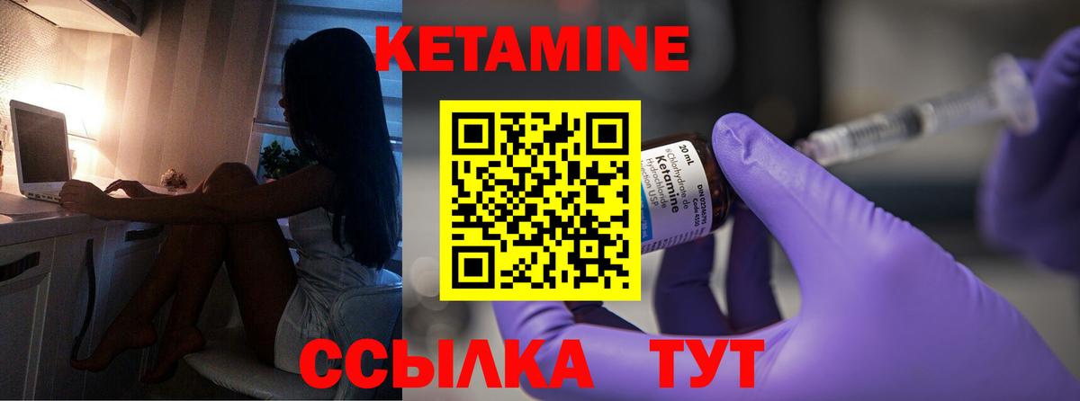 Кетамин ketamine Сердобск