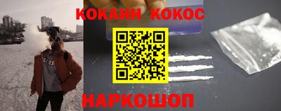 кокаин перу Малгобек