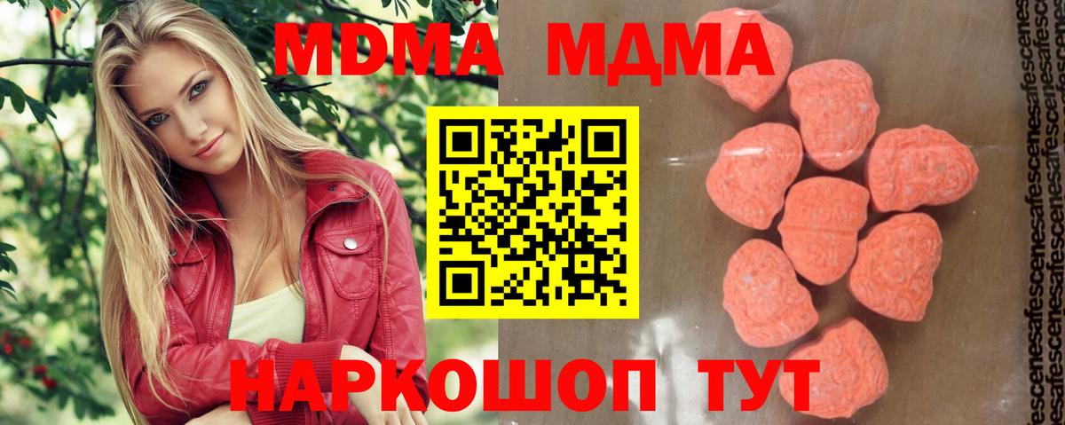 Сердобск  MDMA VHQ  Вход с VPN  МДМА кристаллы 