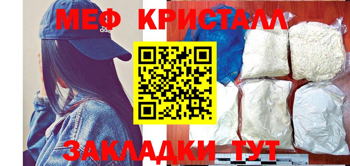 Мефедрон мука Сердобск