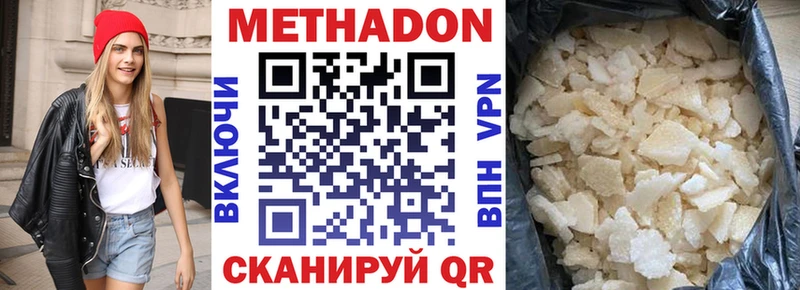 Метадон мёд  Сердобск 
