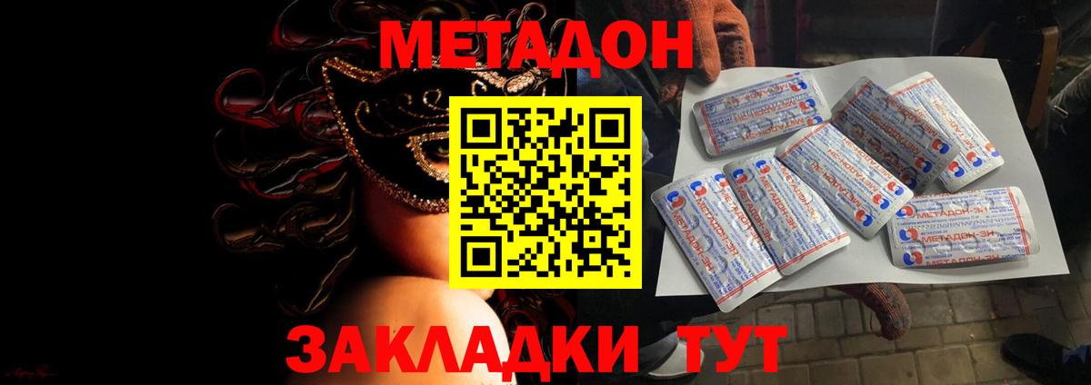 mega вход  Вход с VPN  Сердобск  МЕТАДОН белоснежный 