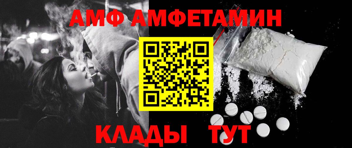 Первитин мет  Вход с VPN  Сердобск 