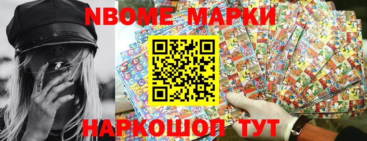 даркнет сайт  Марки NBOMe 1,5мг  Вход с VPN  Сердобск 