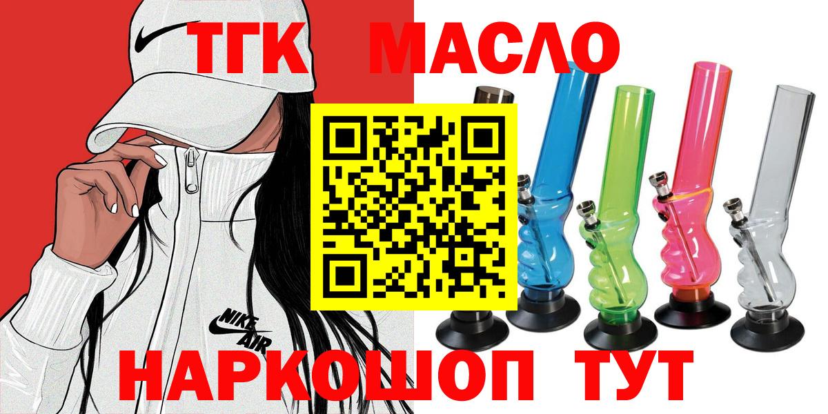 ТГК Wax Сердобск